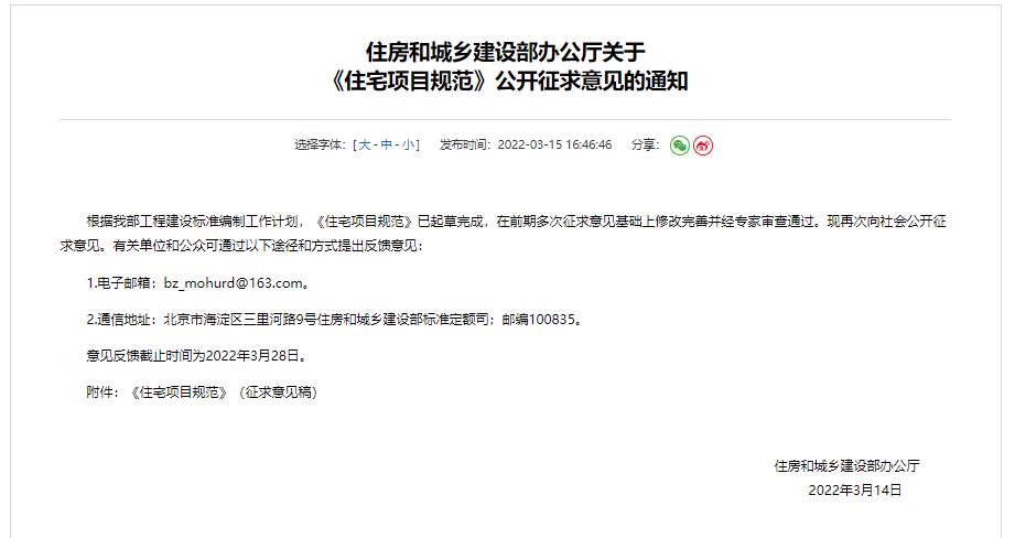 pg麻将胡了2试玩以后的建筑要求住宅层高至少3米2层以上就要加装电梯！